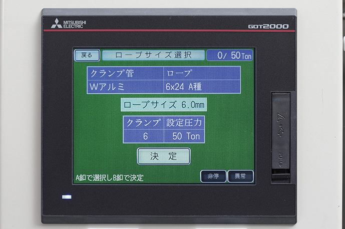 圧力を自動で計算